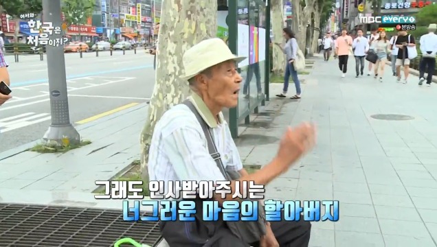 [어서와~한국은처음이지?] 내 친구가 부끄러워질 때 (feat.크리스티안) | 인스티즈